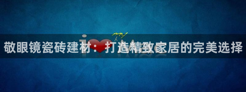 杏鑫平台正规吗可信吗