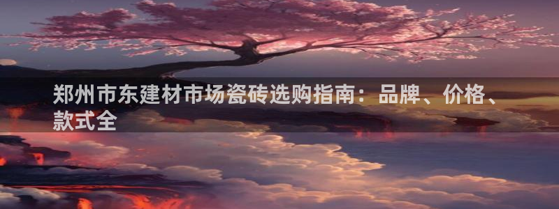 杏鑫娱乐是真的吗还是假的