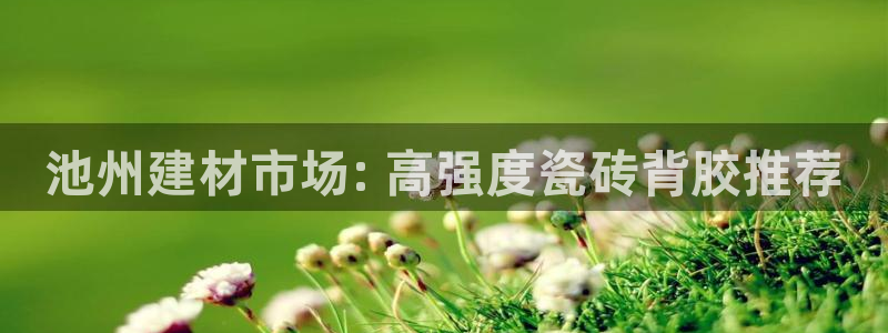 杏鑫娱乐官网下载