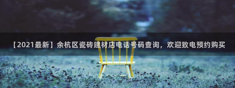 杏鑫娱乐是真的吗还是假的