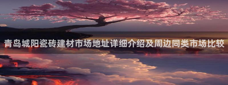 杏鑫娱乐-官方网站