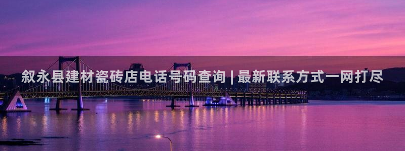 杏鑫手机客户端