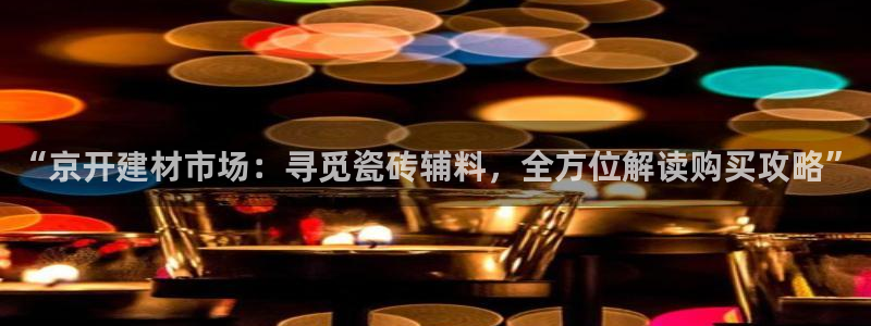 杏鑫平台代理