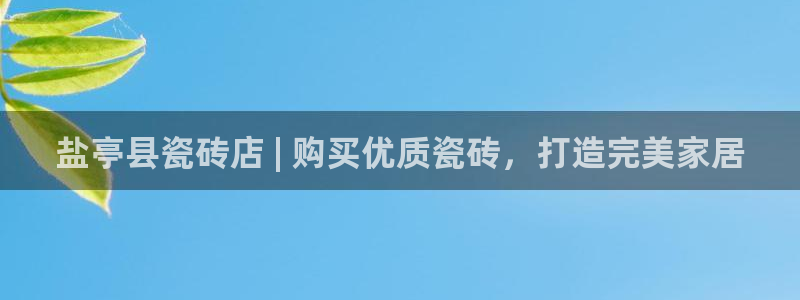 杏鑫娱乐官网首页