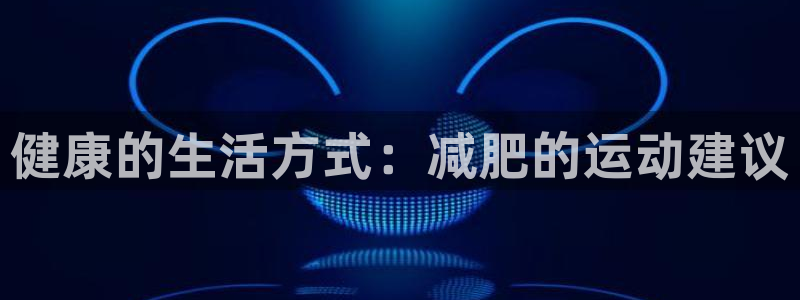 风速体育cba直播