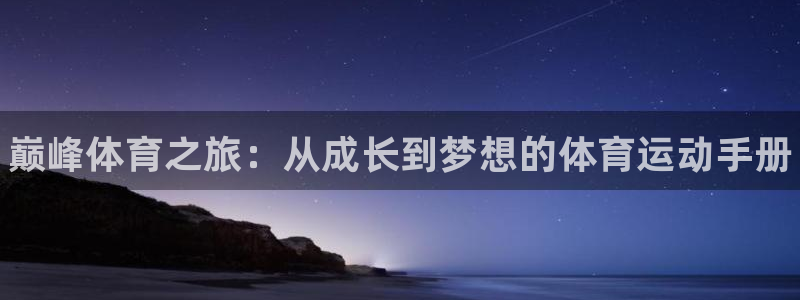 风速体育nba免费直播