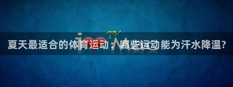 风速体育app